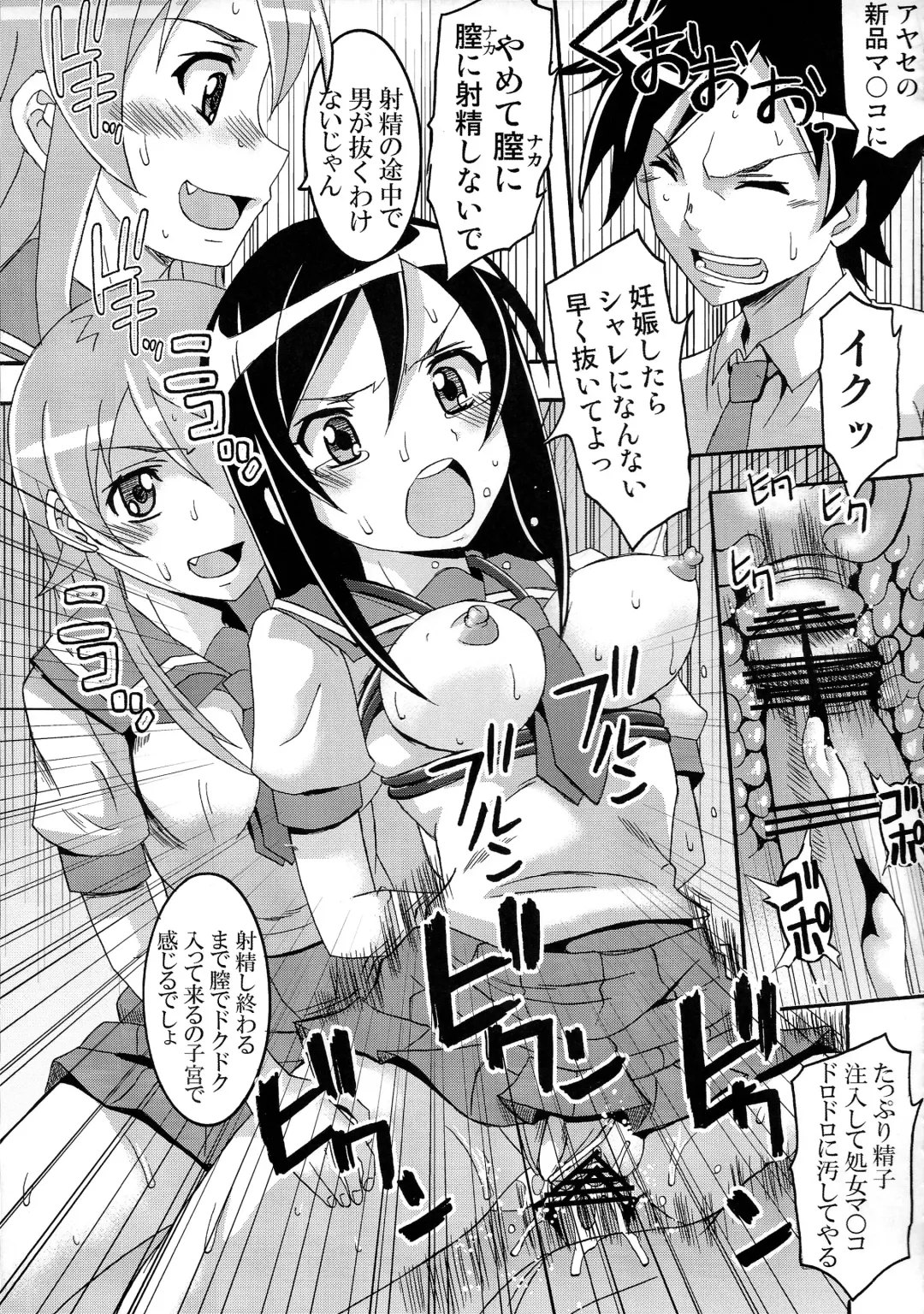 [Kitty] Ore no Imouto ga Konna ni Ero Kawaii Wake ga Nai 2 Fhentai - Page 15