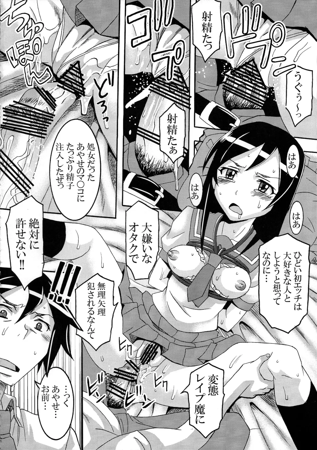 [Kitty] Ore no Imouto ga Konna ni Ero Kawaii Wake ga Nai 2 Fhentai - Page 18