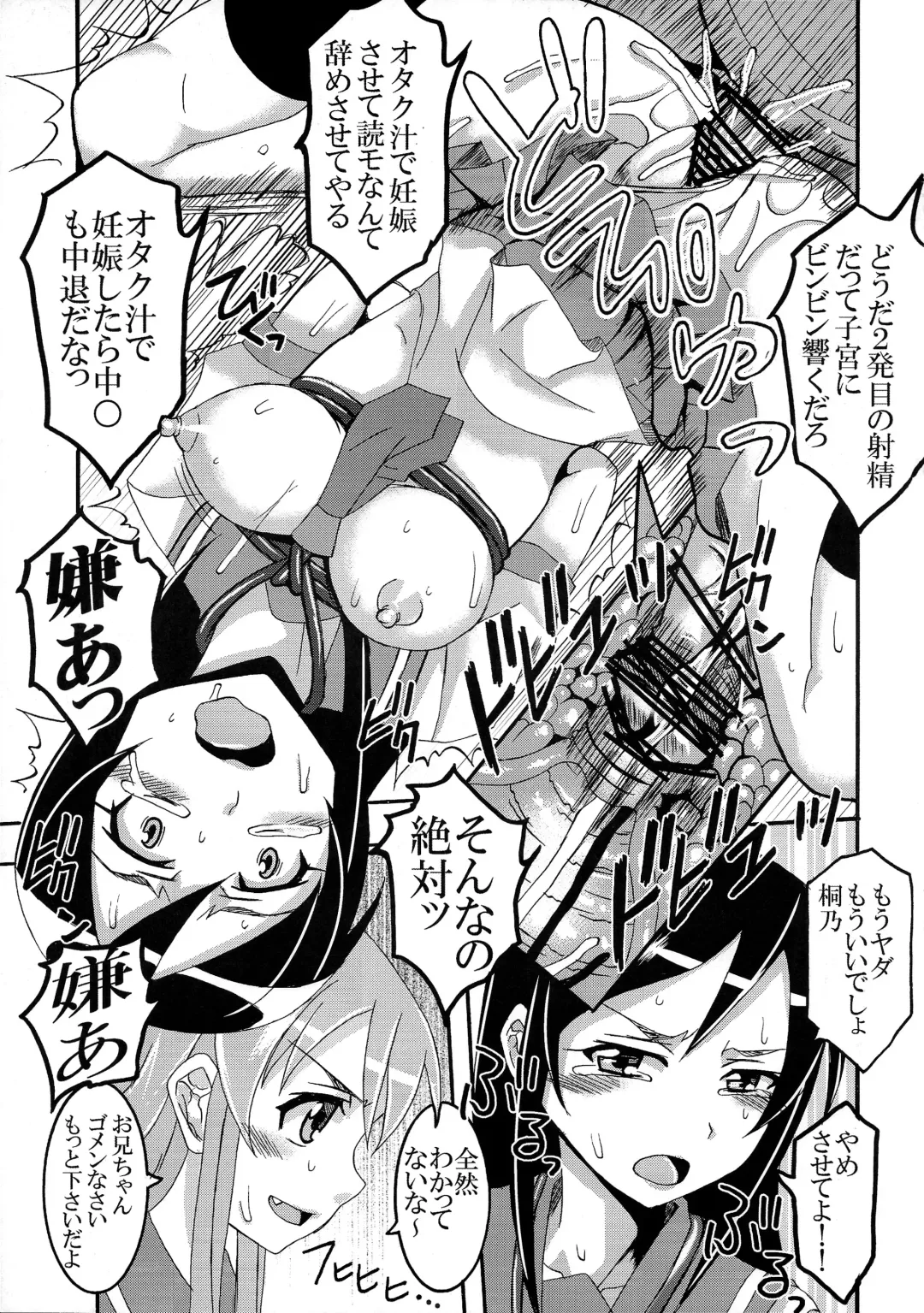 [Kitty] Ore no Imouto ga Konna ni Ero Kawaii Wake ga Nai 2 Fhentai - Page 23