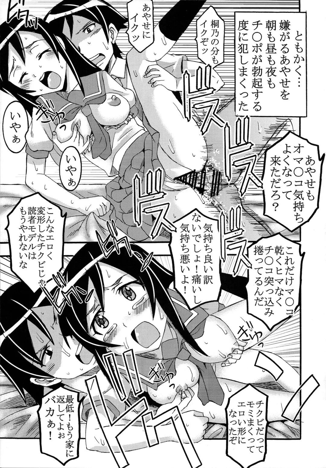 [Kitty] Ore no Imouto ga Konna ni Ero Kawaii Wake ga Nai 2 Fhentai - Page 33