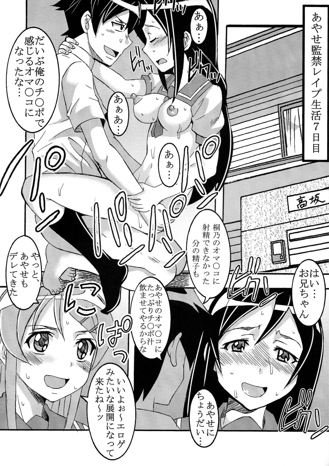 [Kitty] Ore no Imouto ga Konna ni Ero Kawaii Wake ga Nai 2 Fhentai - Page 34