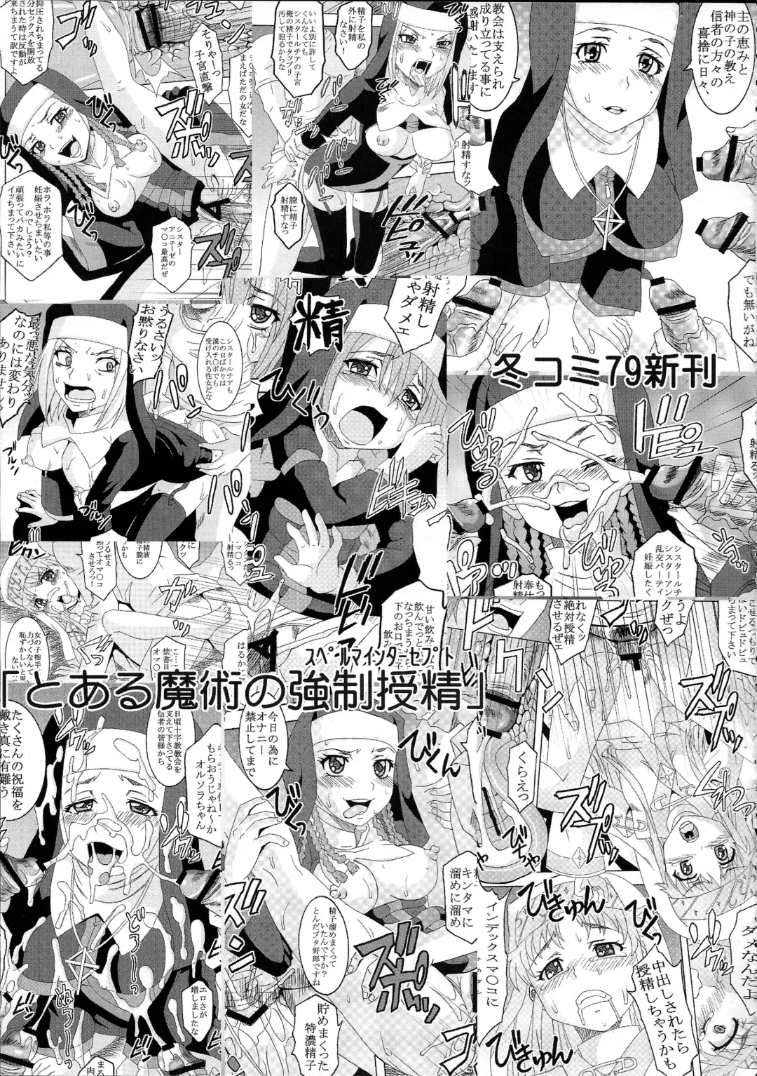 [Kitty] Ore no Imouto ga Konna ni Ero Kawaii Wake ga Nai 2 Fhentai - Page 37