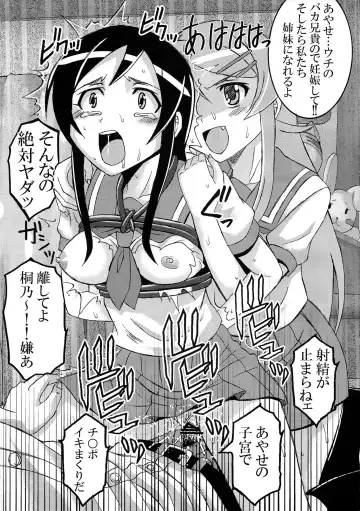 [Kitty] Ore no Imouto ga Konna ni Ero Kawaii Wake ga Nai 2 Fhentai - Page 17