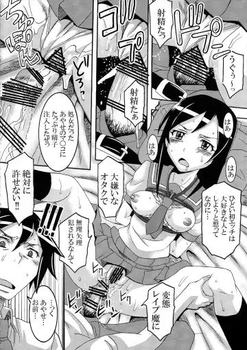 [Kitty] Ore no Imouto ga Konna ni Ero Kawaii Wake ga Nai 2 Fhentai - Page 18