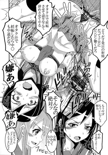 [Kitty] Ore no Imouto ga Konna ni Ero Kawaii Wake ga Nai 2 Fhentai - Page 23