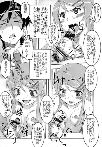 [Kitty] Ore no Imouto ga Konna ni Ero Kawaii Wake ga Nai 2 Fhentai - Page 31