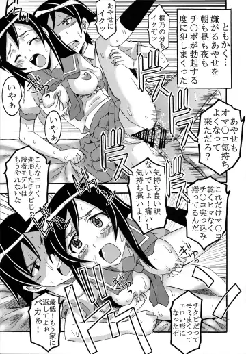 [Kitty] Ore no Imouto ga Konna ni Ero Kawaii Wake ga Nai 2 Fhentai - Page 33