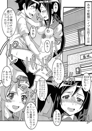 [Kitty] Ore no Imouto ga Konna ni Ero Kawaii Wake ga Nai 2 Fhentai - Page 34