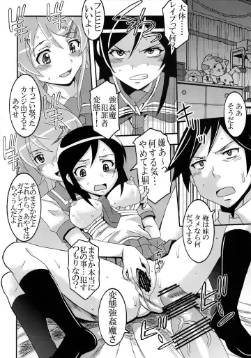 [Kitty] Ore no Imouto ga Konna ni Ero Kawaii Wake ga Nai 2 Fhentai - Page 8