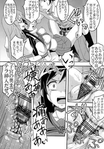 [Kitty] Ore no Imouto ga Konna ni Ero Kawaii Wake ga Nai 2 Fhentai - Page 9