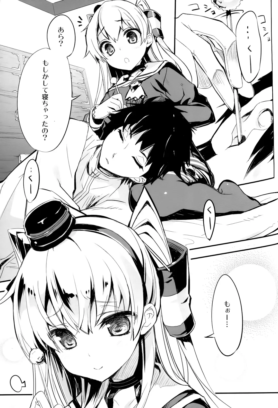 [Tatami] AMATSUKAZE STYLE Fhentai - Page 3