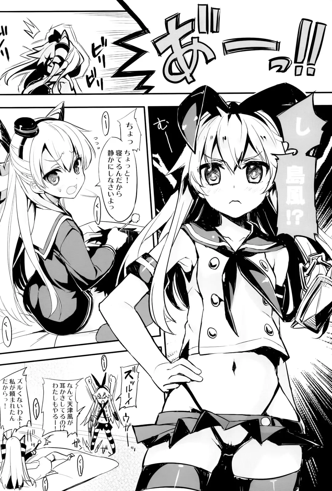 [Tatami] AMATSUKAZE STYLE Fhentai - Page 4