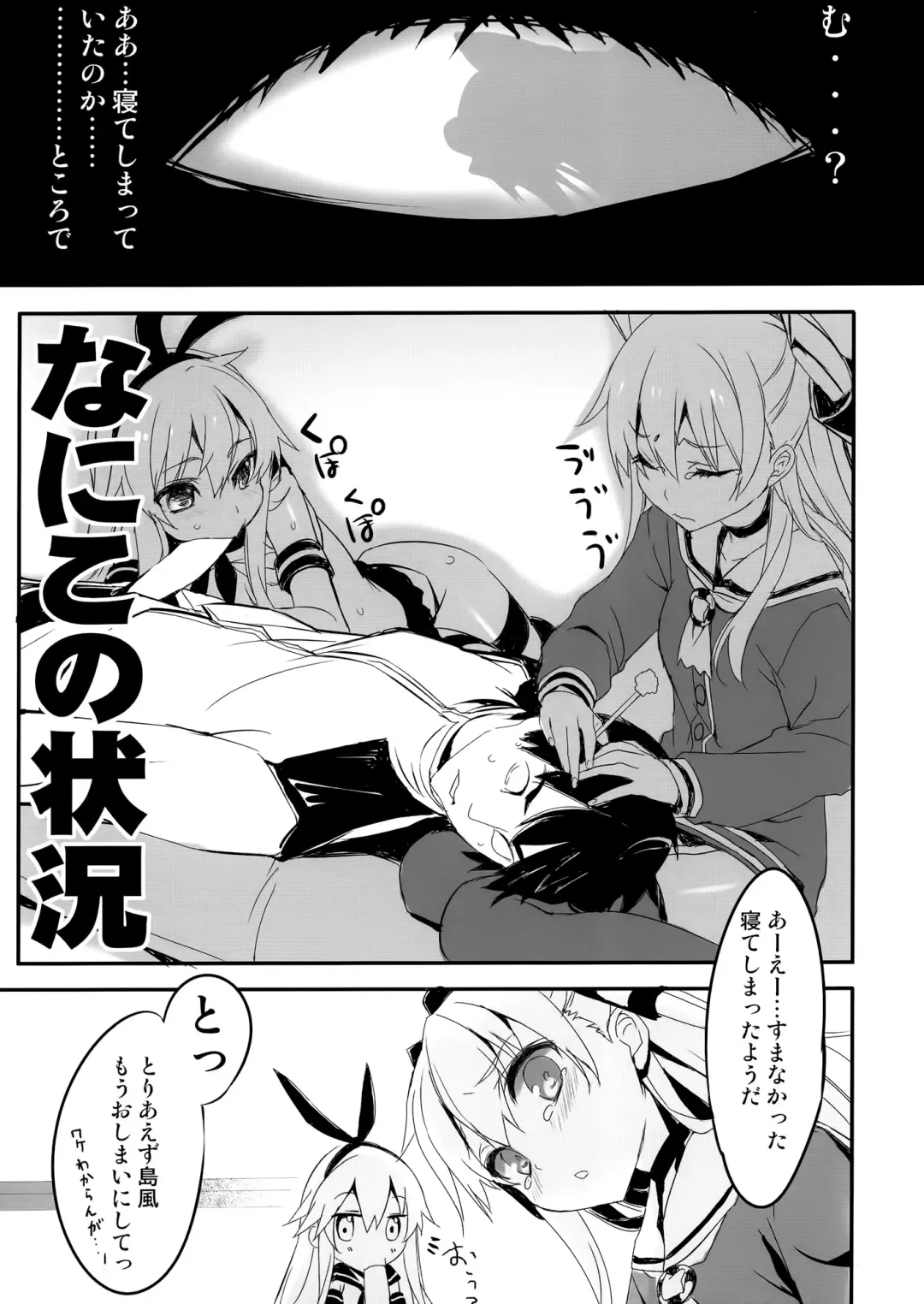 [Tatami] AMATSUKAZE STYLE Fhentai - Page 7