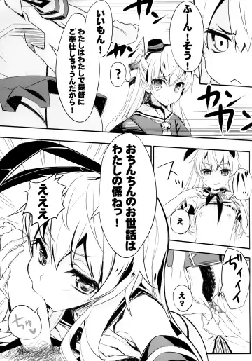 [Tatami] AMATSUKAZE STYLE Fhentai - Page 5