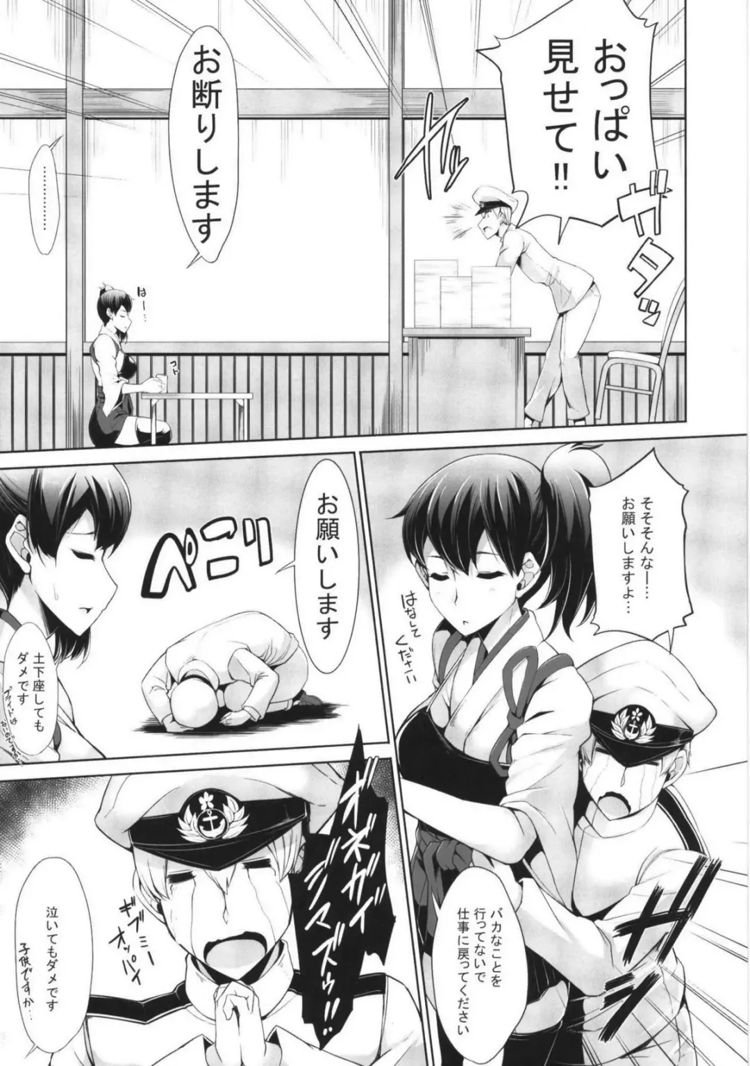 [Sakula] Kagappai Fhentai - Page 6