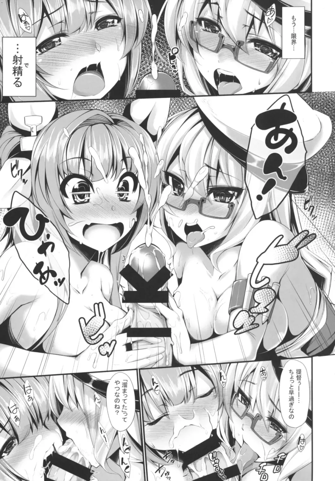 [Sakula] MVP Fhentai - Page 10