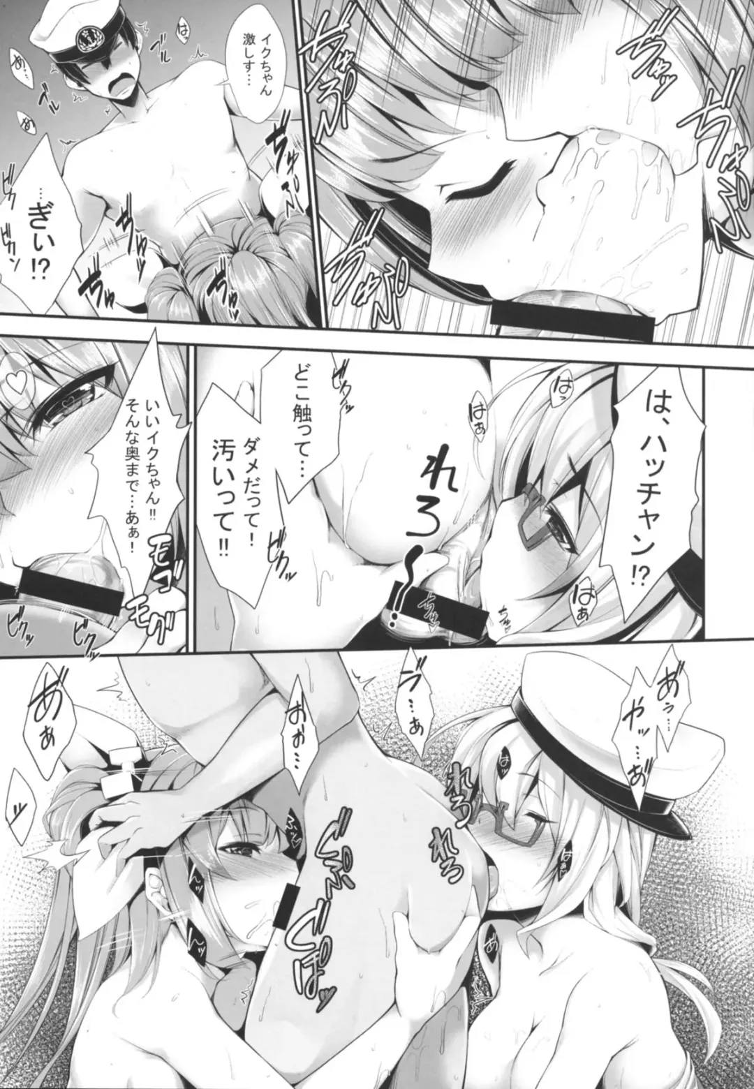 [Sakula] MVP Fhentai - Page 18