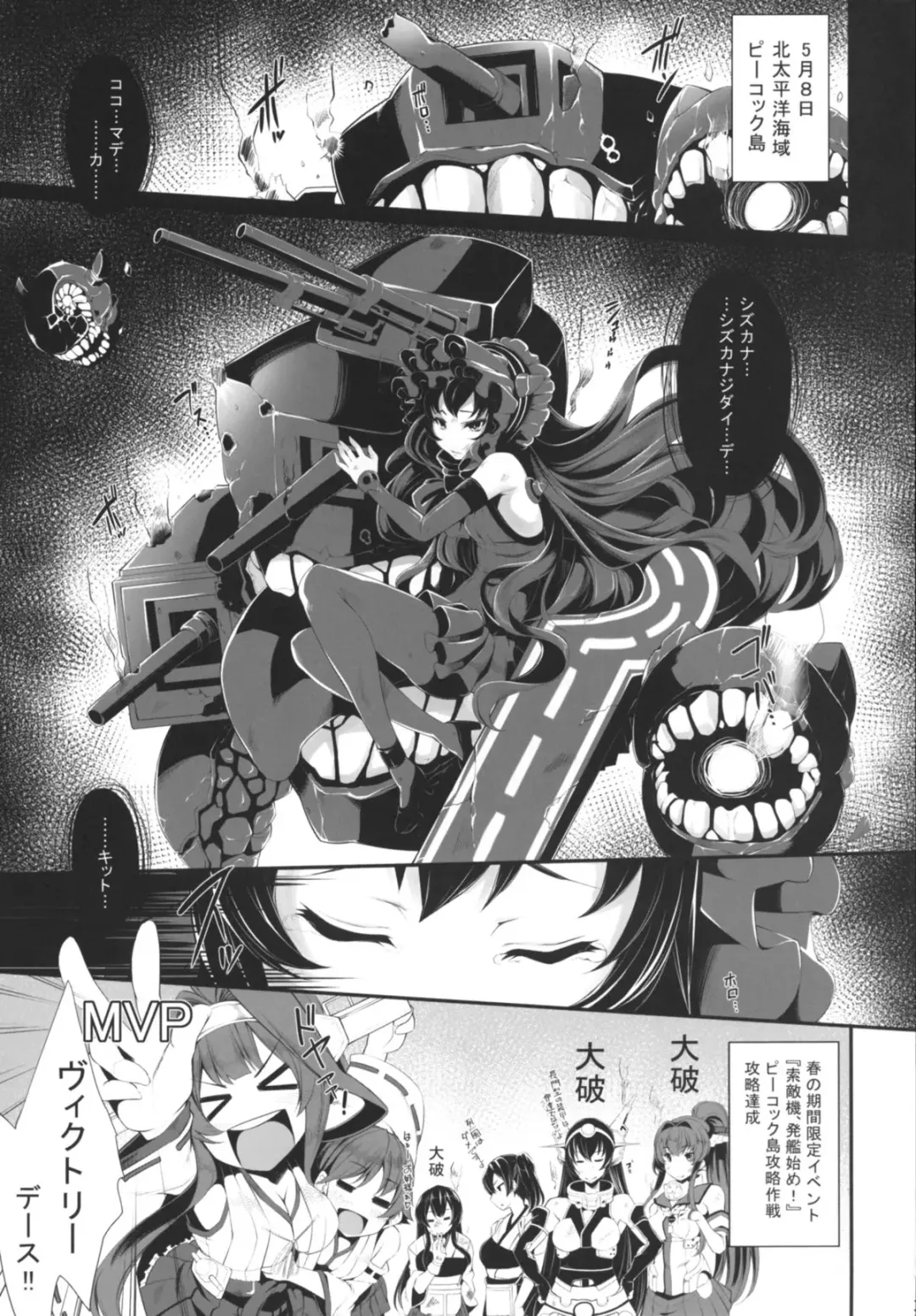 [Sakula] MVP Fhentai - Page 4