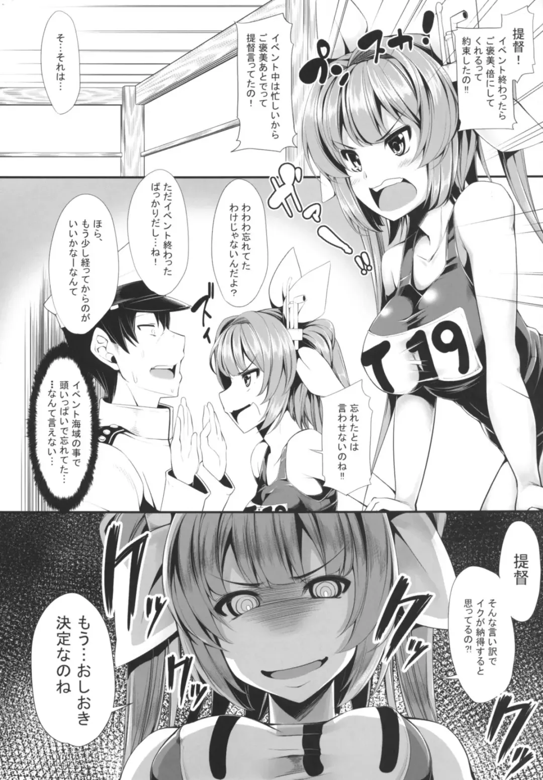 [Sakula] MVP Fhentai - Page 7