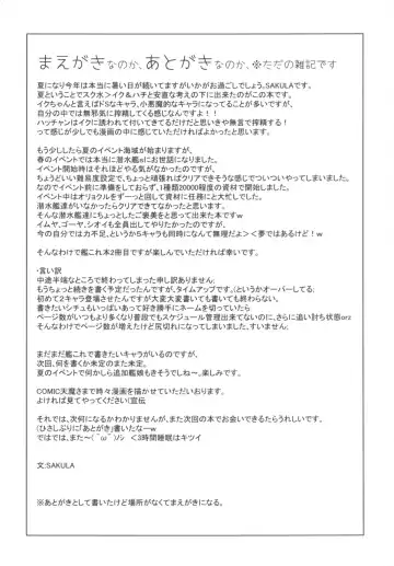 [Sakula] MVP Fhentai - Page 3