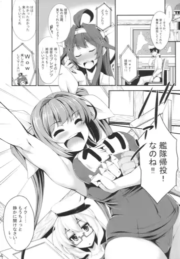 [Sakula] MVP Fhentai - Page 5