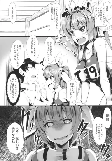 [Sakula] MVP Fhentai - Page 7
