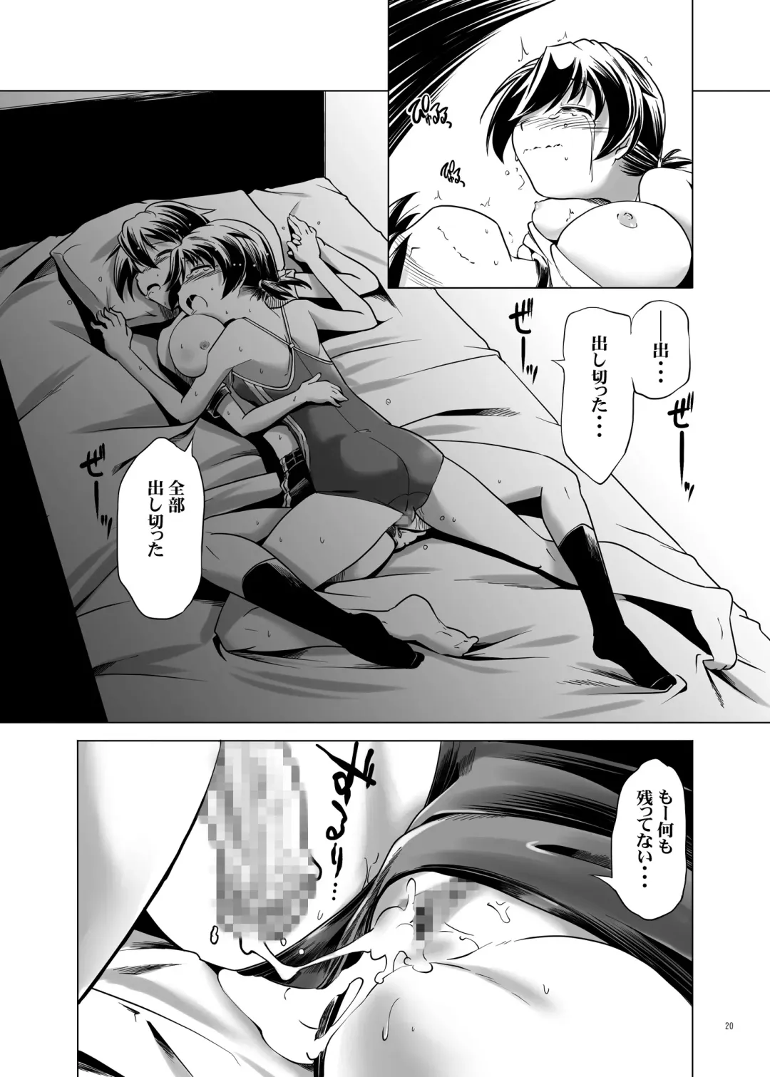 [Kanoe] Hentai Futago 10 Fhentai - Page 19