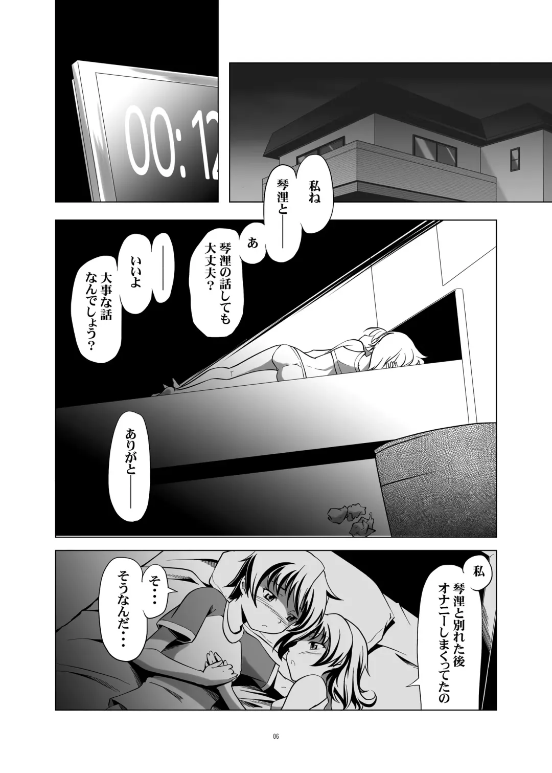 [Kanoe] Hentai Futago 10 Fhentai - Page 5