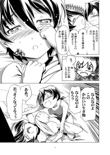 [Kanoe] Hentai Futago 10 Fhentai - Page 14