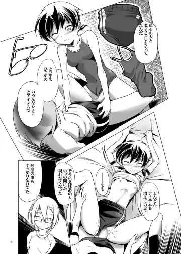 [Kanoe] Hentai Futago 10 Fhentai - Page 8