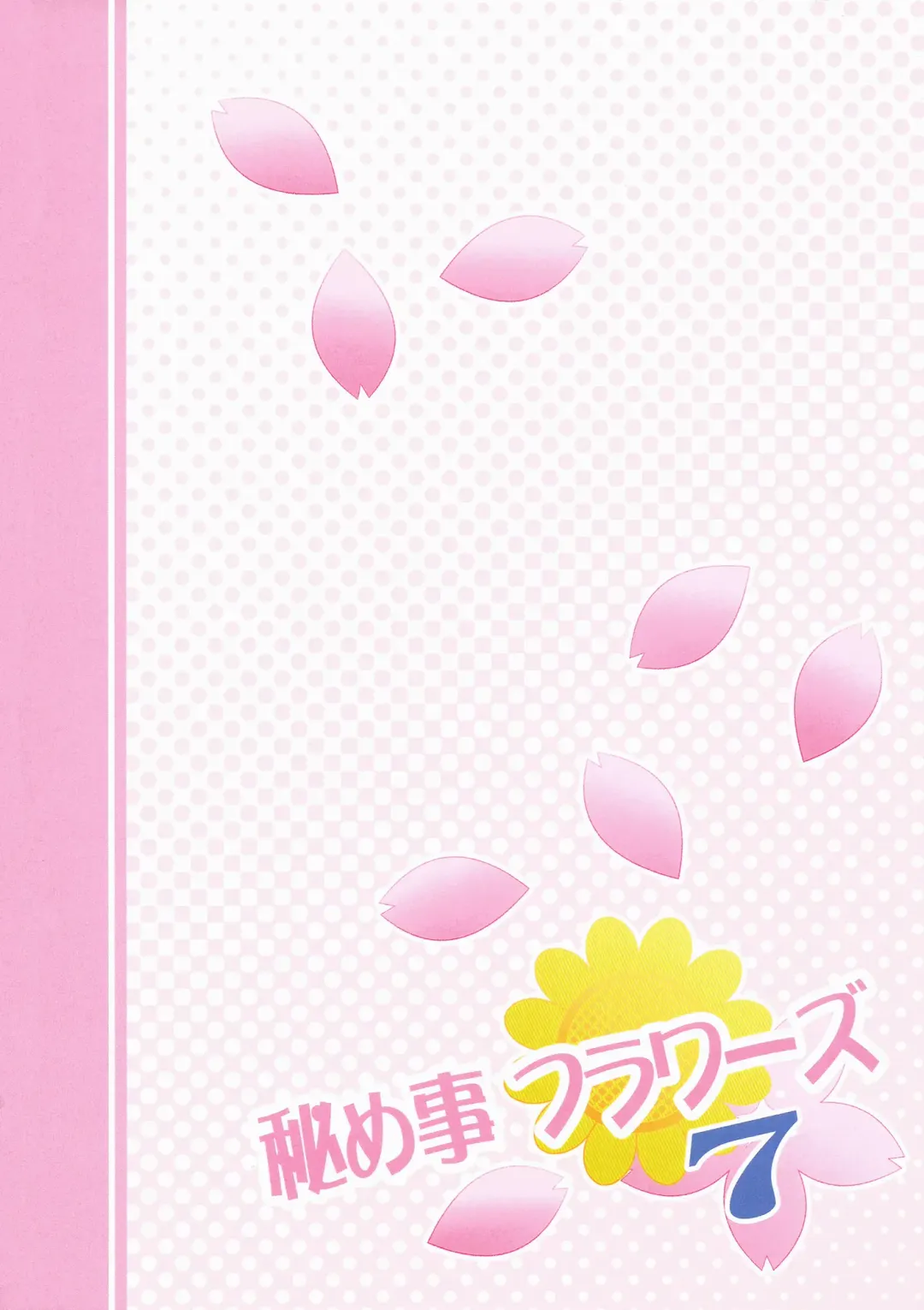 [Goyac] Himegoto Flowers 7 Fhentai - Page 18