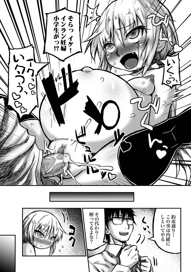 [Murasame Maru] Ninpara ~Botebara ●gakusei no Tokubetsu Jugyou~ Fhentai - Page 15