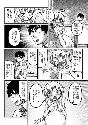 [Murasame Maru] Ninpara ~Botebara ●gakusei no Tokubetsu Jugyou~ Fhentai - Page 4