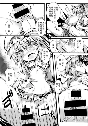 [Nanpuu] Oshioki Flan Fhentai - Page 10