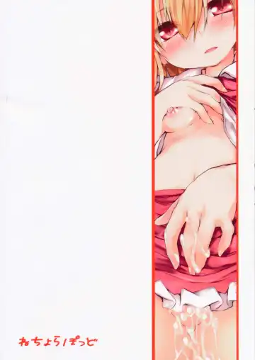 [Nanpuu] Oshioki Flan Fhentai - Page 22