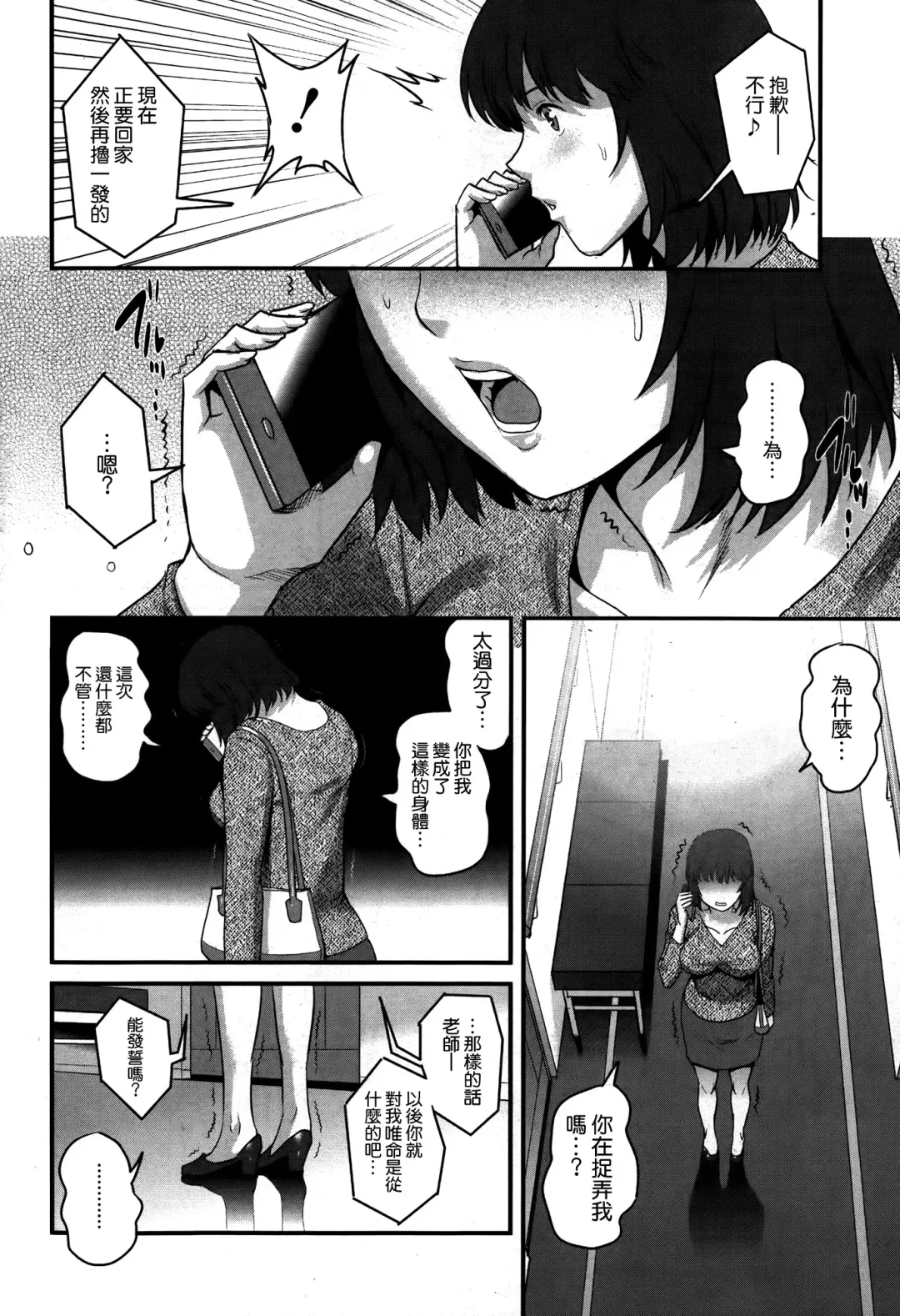 [Saigado] Hitoduma Onnakyoshi Main-san Ch. 8 Fhentai - Page 14