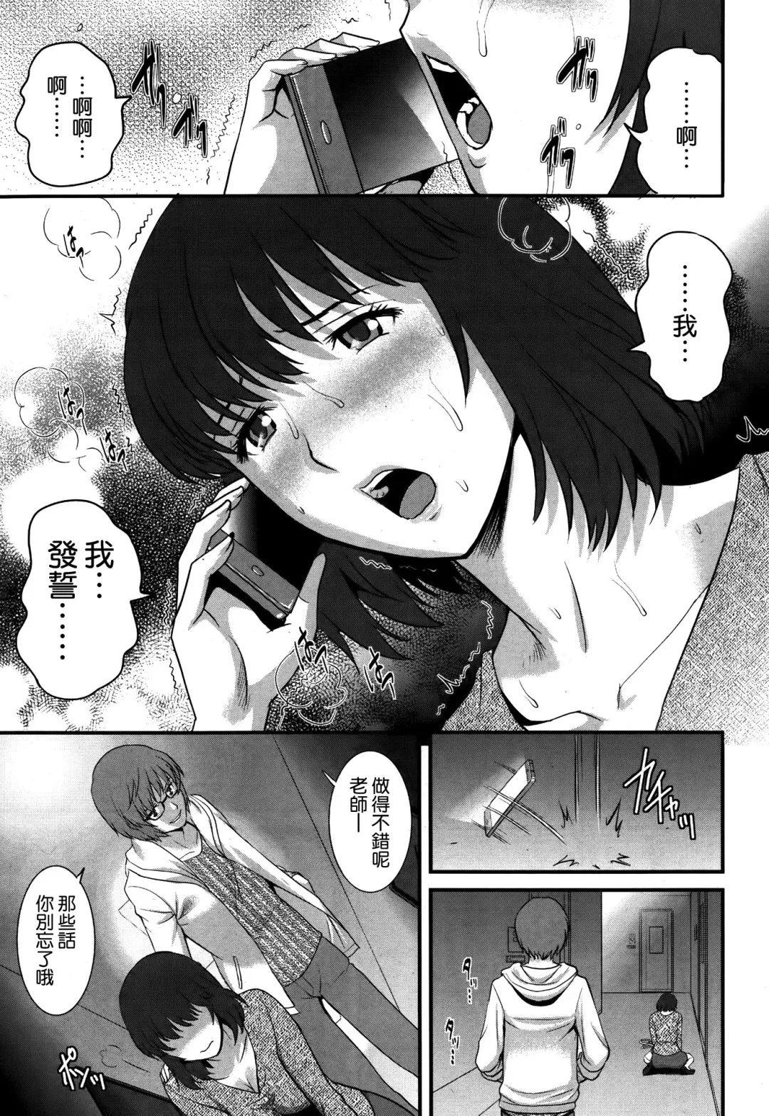 [Saigado] Hitoduma Onnakyoshi Main-san Ch. 8 Fhentai - Page 15