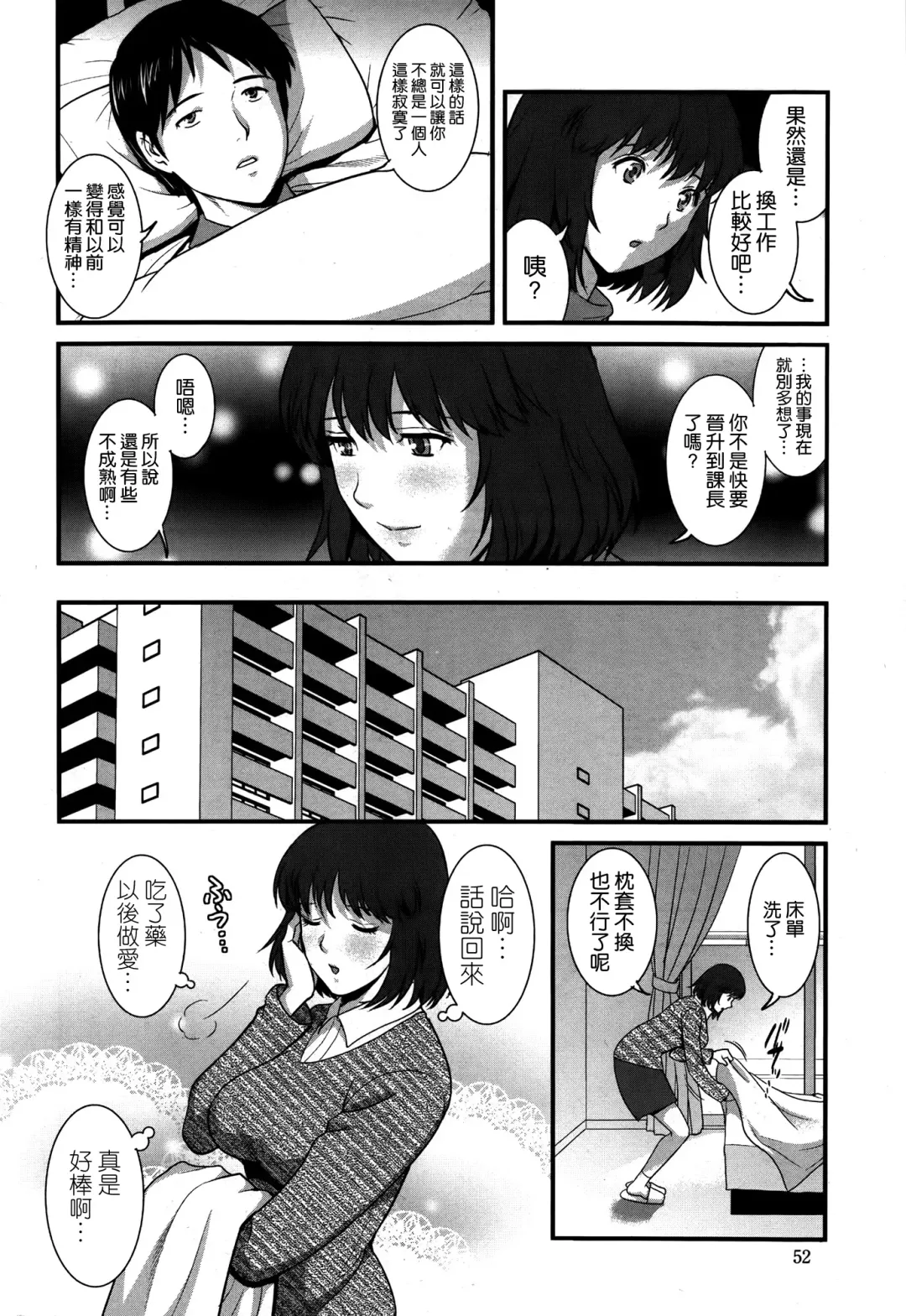 [Saigado] Hitoduma Onnakyoshi Main-san Ch. 8 Fhentai - Page 6