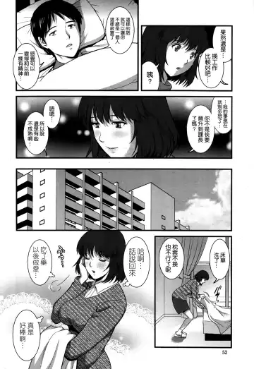 [Saigado] Hitoduma Onnakyoshi Main-san Ch. 8 Fhentai - Page 6
