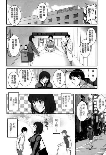 [Saigado] Hitoduma Onnakyoshi Main-san Ch. 8 Fhentai - Page 8