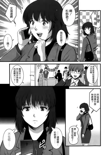 [Saigado] Hitoduma Onnakyoshi Main-san Ch. 8 Fhentai - Page 9