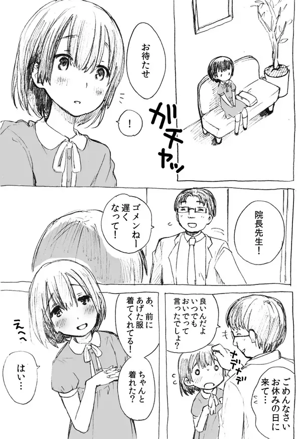 [Ichimura] Shotacon Manga Fhentai - Page 1