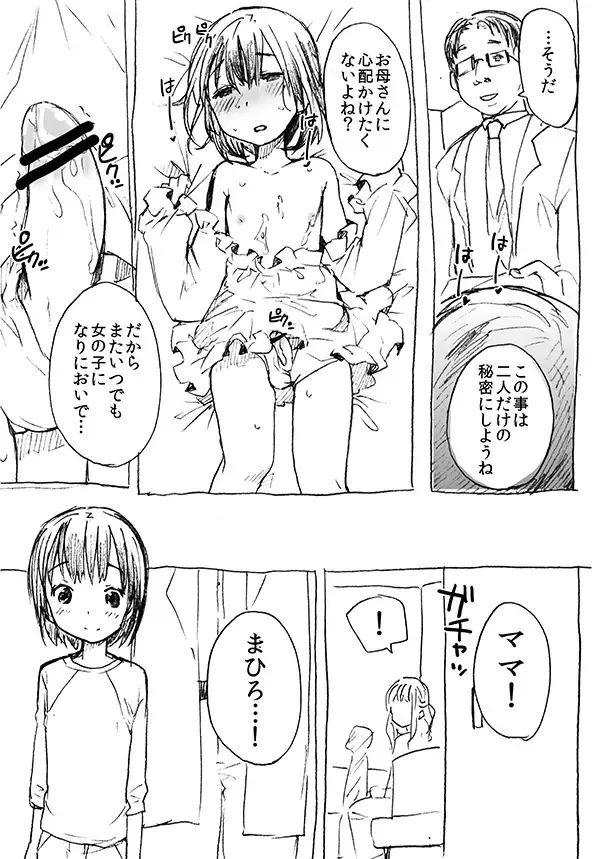 [Ichimura] Shotacon Manga Fhentai - Page 15