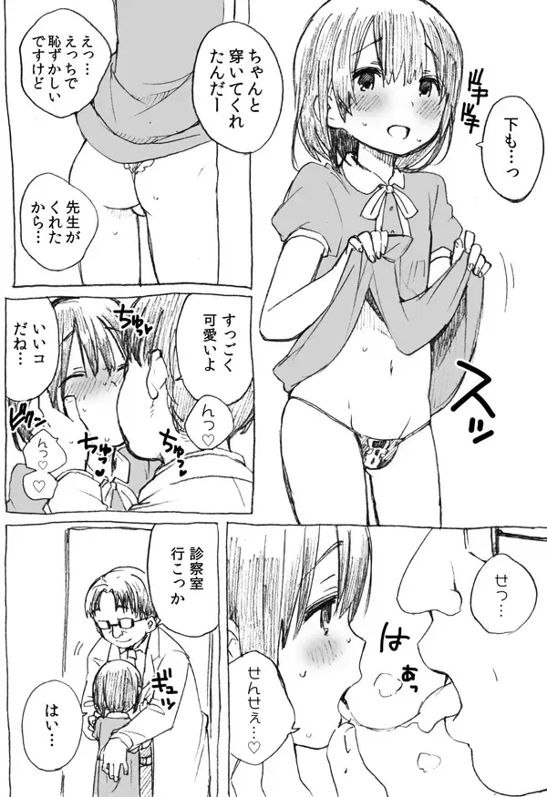 [Ichimura] Shotacon Manga Fhentai - Page 2