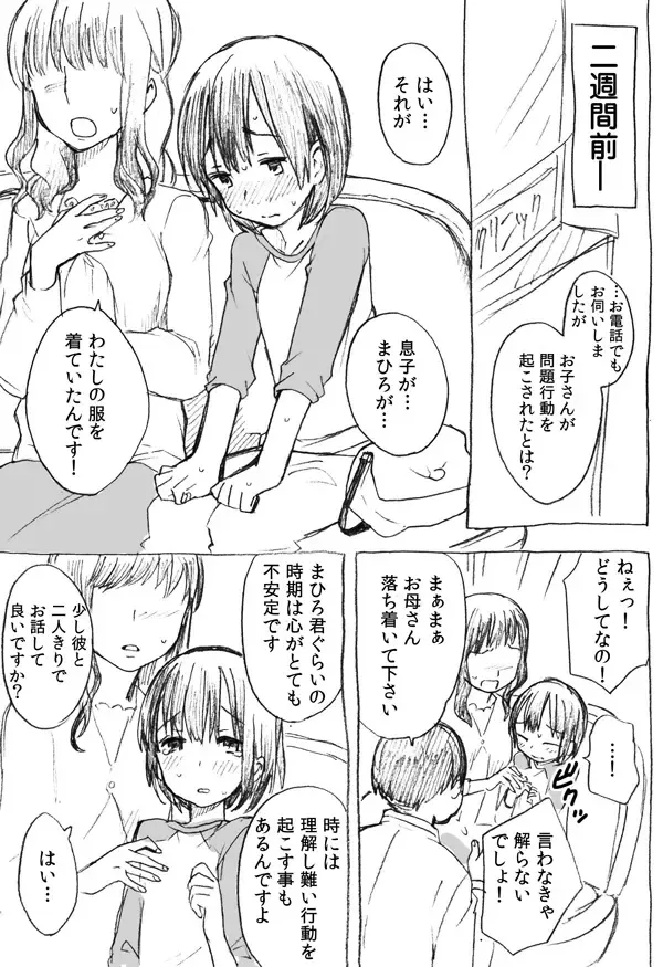 [Ichimura] Shotacon Manga Fhentai - Page 3