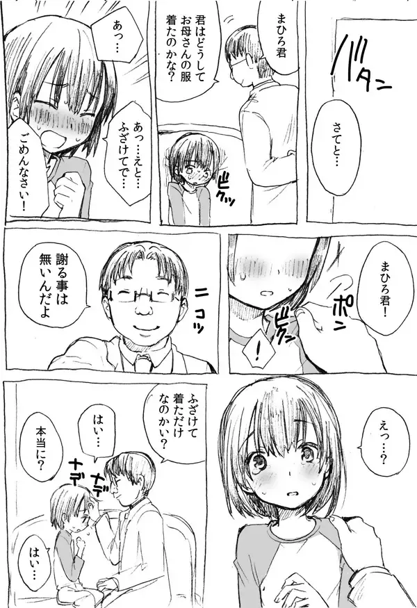 [Ichimura] Shotacon Manga Fhentai - Page 4