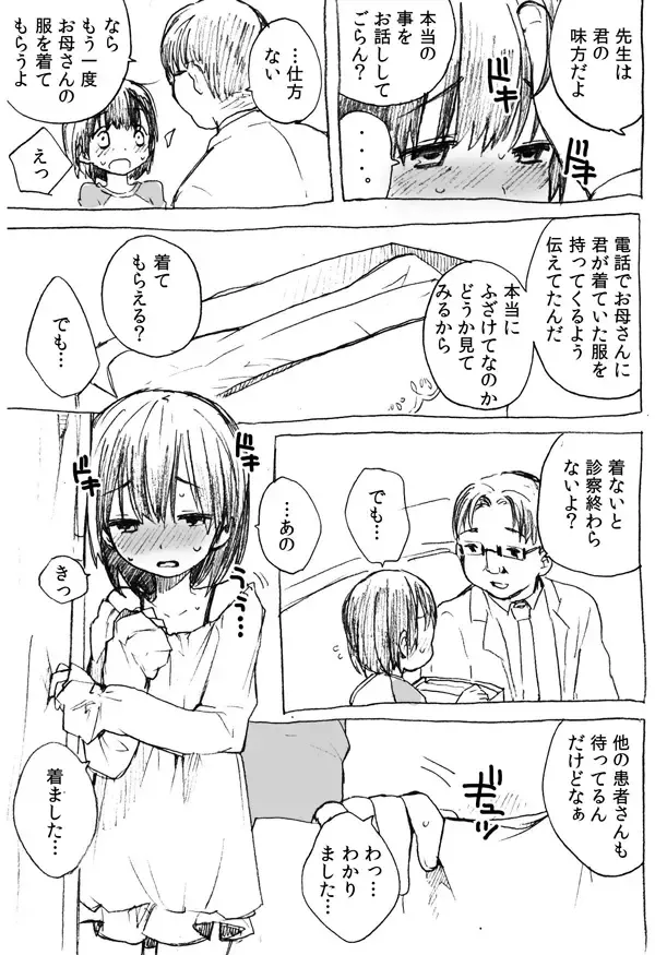 [Ichimura] Shotacon Manga Fhentai - Page 5