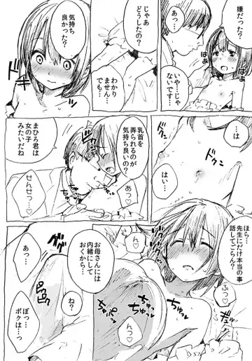 [Ichimura] Shotacon Manga Fhentai - Page 10