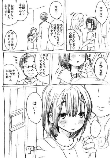 [Ichimura] Shotacon Manga Fhentai - Page 16