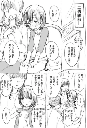 [Ichimura] Shotacon Manga Fhentai - Page 3